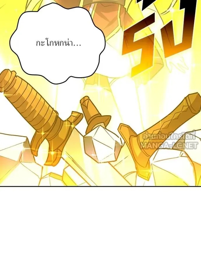 Hidden Class Gravity User ตอนที่ 18 90