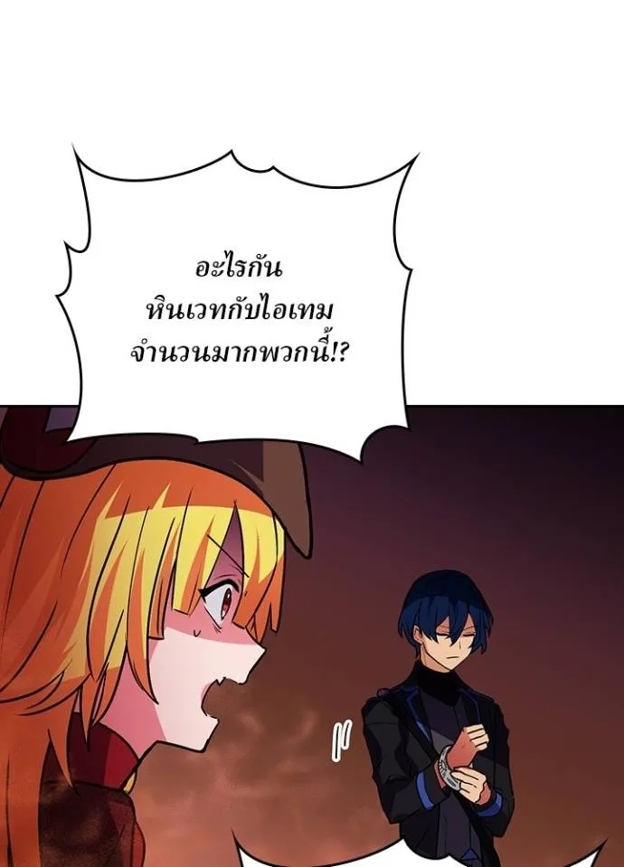 Hidden Class Gravity User ตอนที่ 18 91