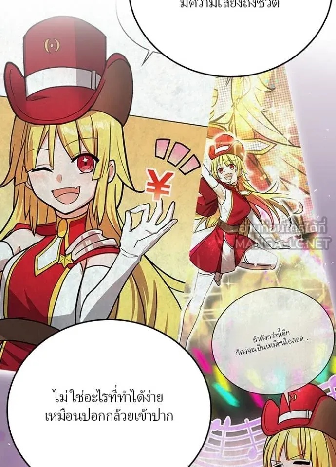 Hidden Class Gravity User ตอนที่ 19 6