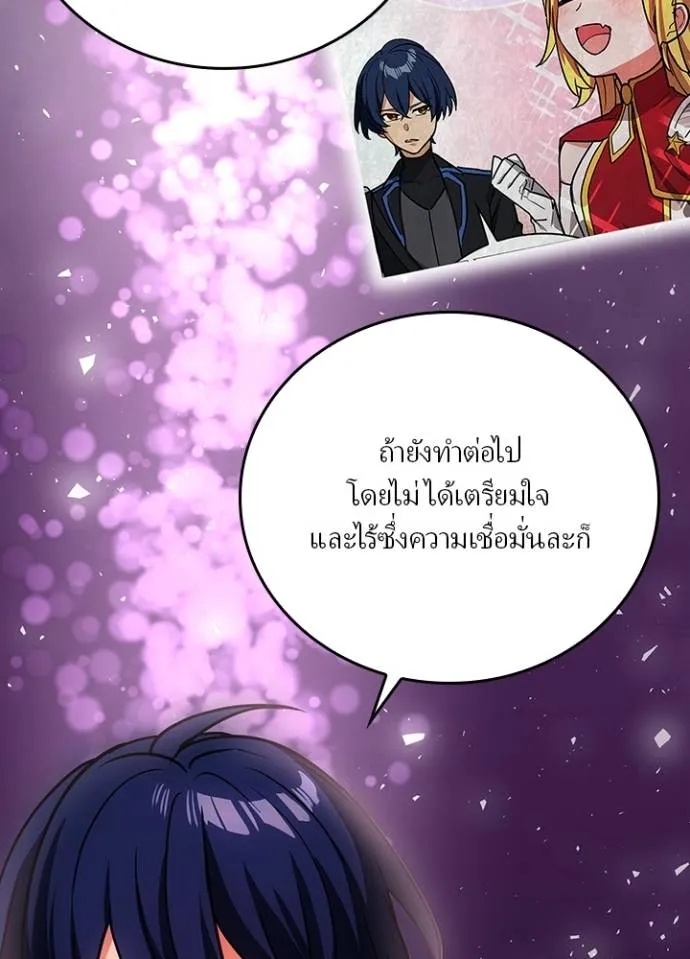 Hidden Class Gravity User ตอนที่ 19 7