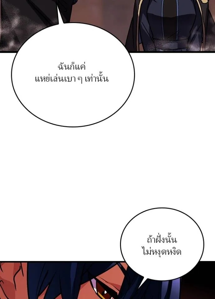 Hidden Class Gravity User ตอนที่ 18 98