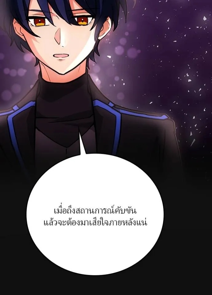 Hidden Class Gravity User ตอนที่ 19 8