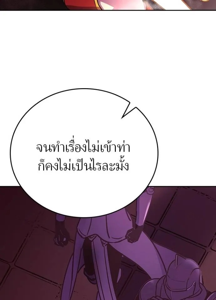 Hidden Class Gravity User ตอนที่ 18 100