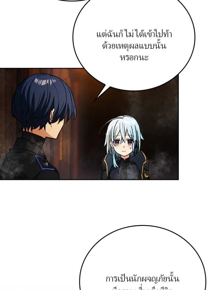 Hidden Class Gravity User ตอนที่ 19 5