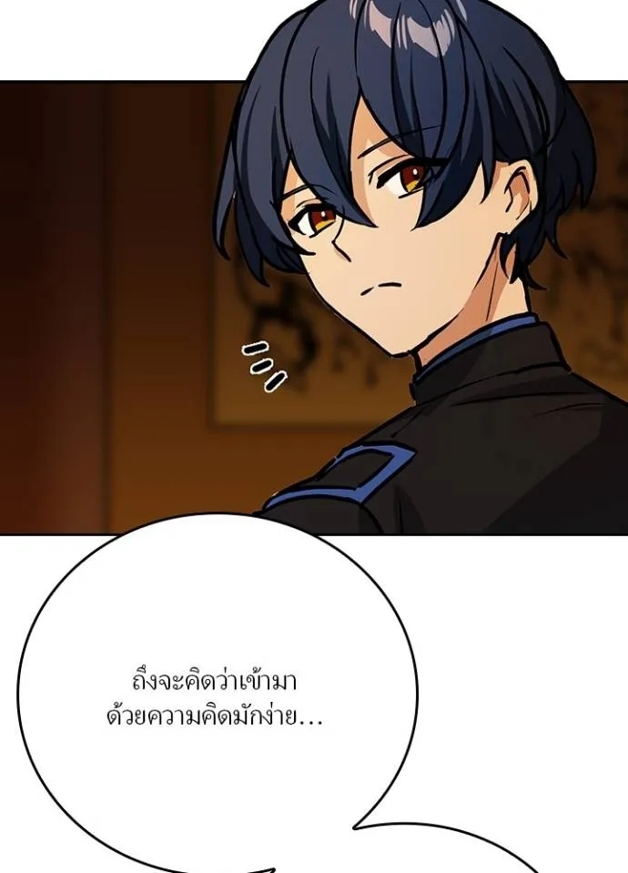Hidden Class Gravity User ตอนที่ 19 4