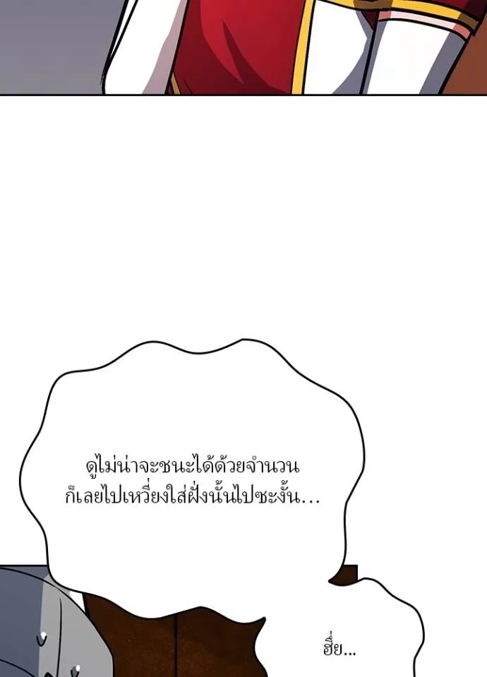Hidden Class Gravity User ตอนที่ 19 11