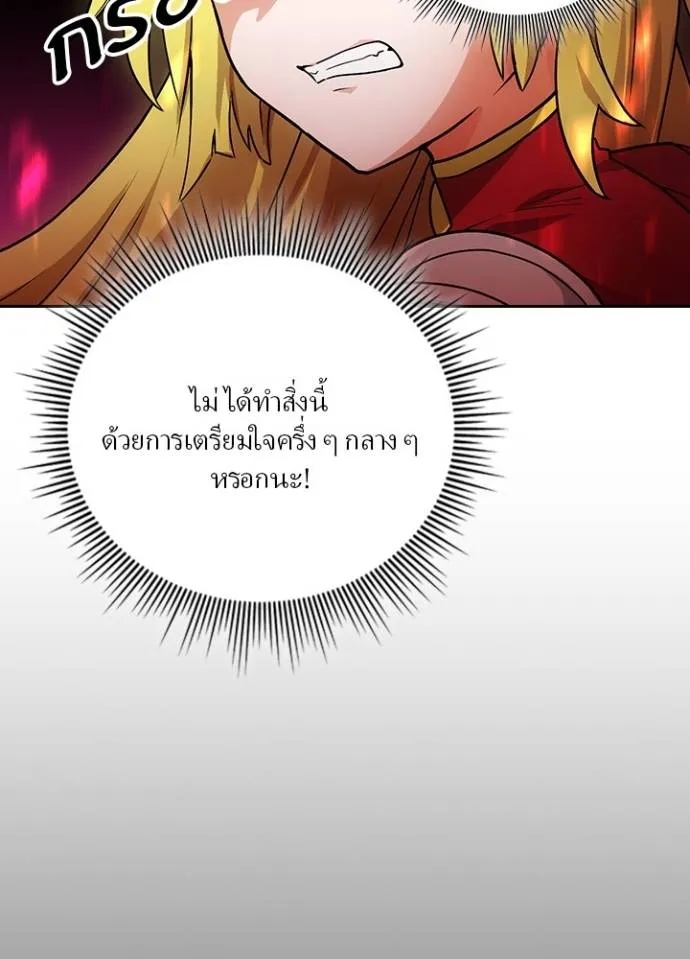 Hidden Class Gravity User ตอนที่ 19 16