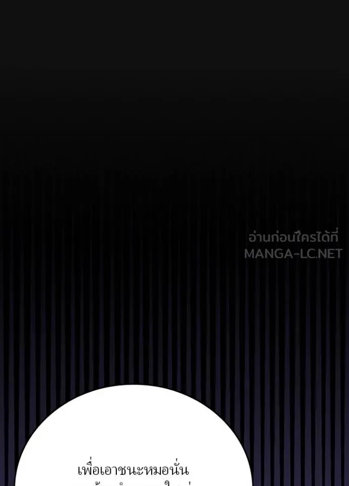 Hidden Class Gravity User ตอนที่ 19 9