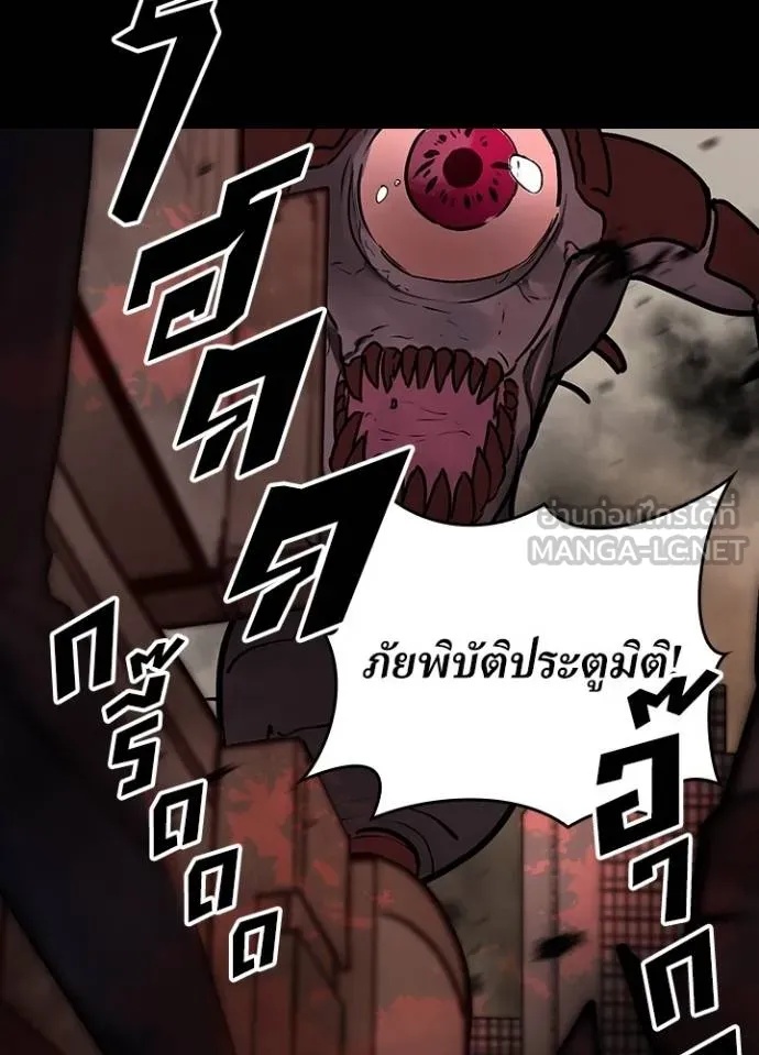 Hidden Class Gravity User ตอนที่ 19 21