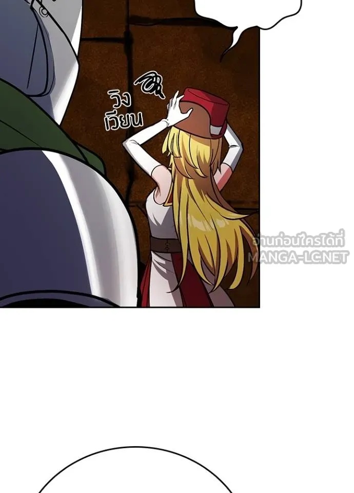 Hidden Class Gravity User ตอนที่ 19 12