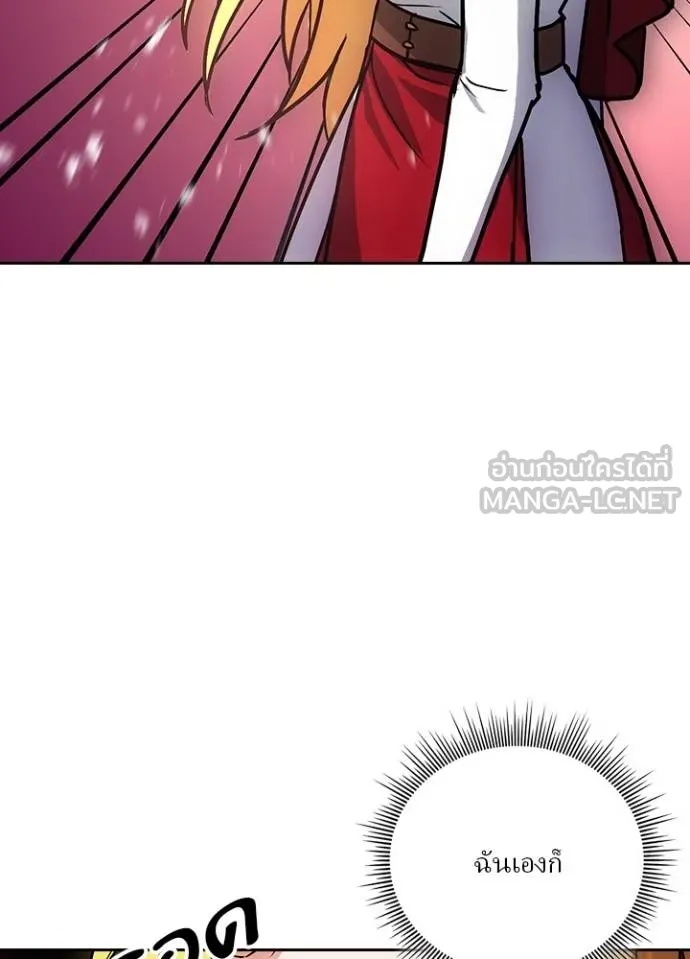 Hidden Class Gravity User ตอนที่ 19 15