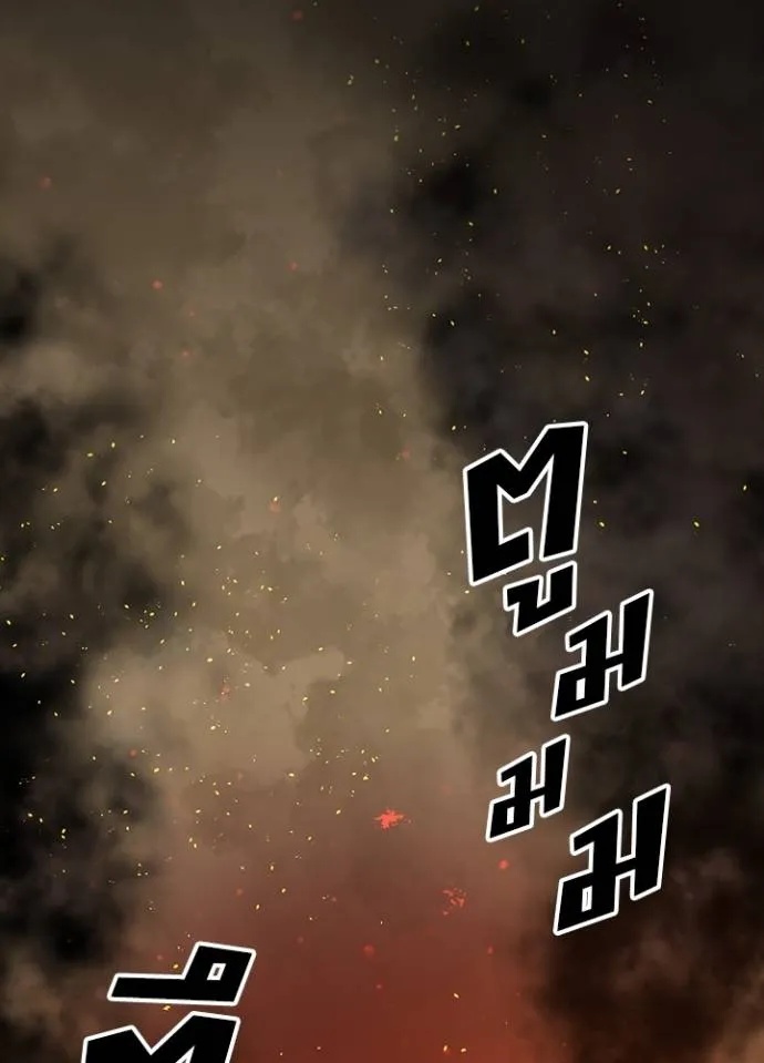 Hidden Class Gravity User ตอนที่ 19 19