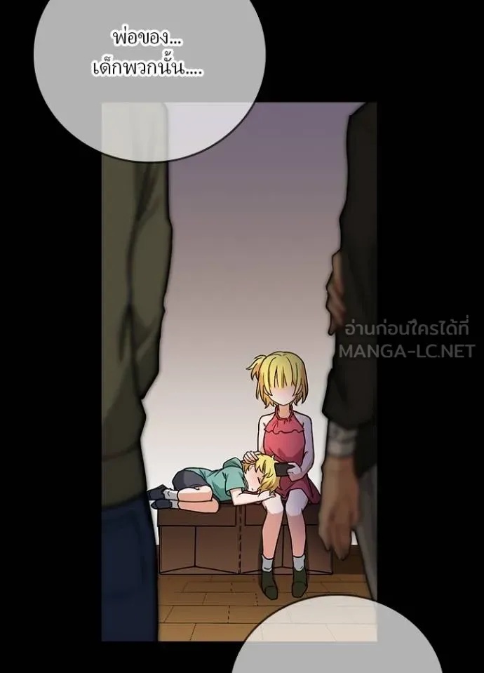 Hidden Class Gravity User ตอนที่ 19 30