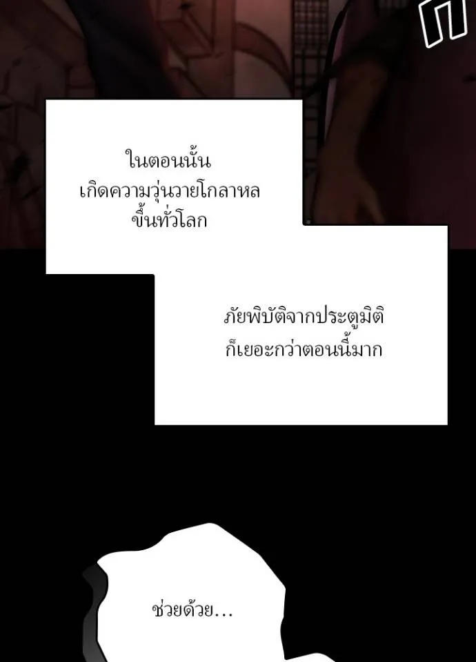 Hidden Class Gravity User ตอนที่ 19 22