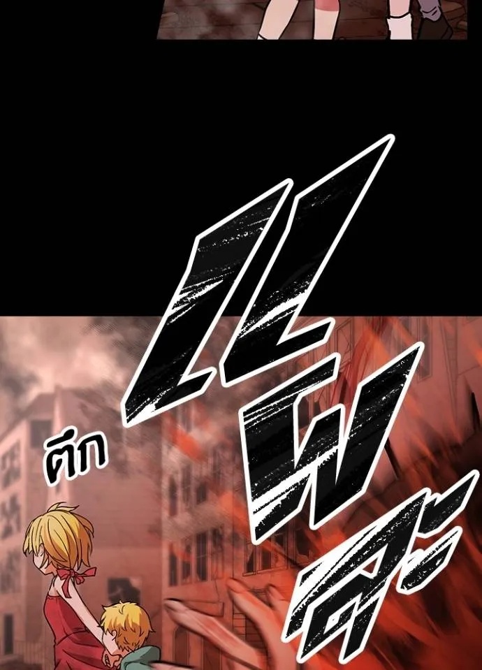 Hidden Class Gravity User ตอนที่ 19 25