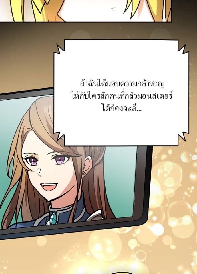 Hidden Class Gravity User ตอนที่ 19 34