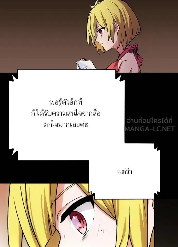 Hidden Class Gravity User ตอนที่ 19 33