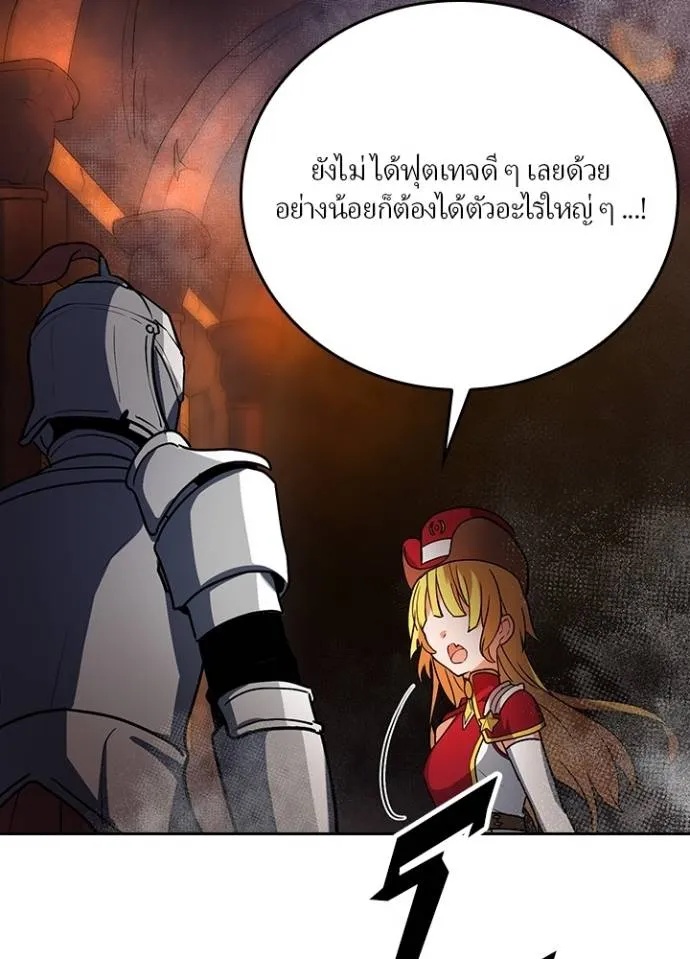 Hidden Class Gravity User ตอนที่ 19 40