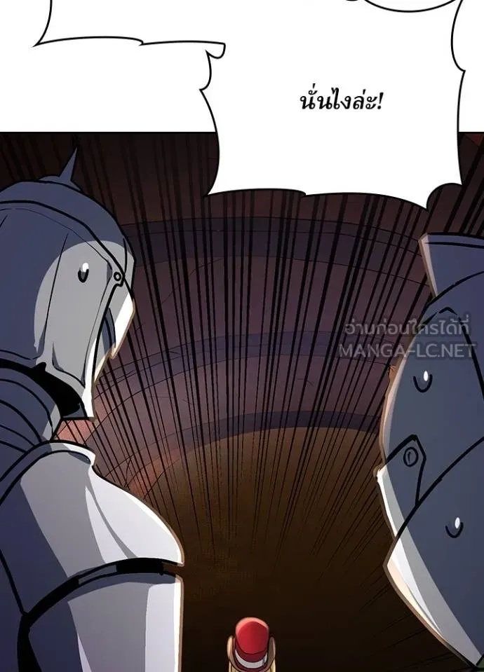 Hidden Class Gravity User ตอนที่ 19 42