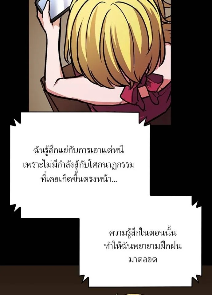 Hidden Class Gravity User ตอนที่ 19 32