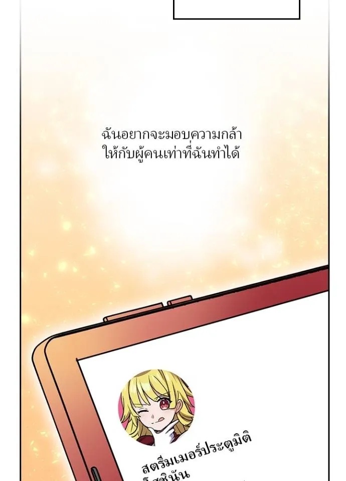 Hidden Class Gravity User ตอนที่ 19 37