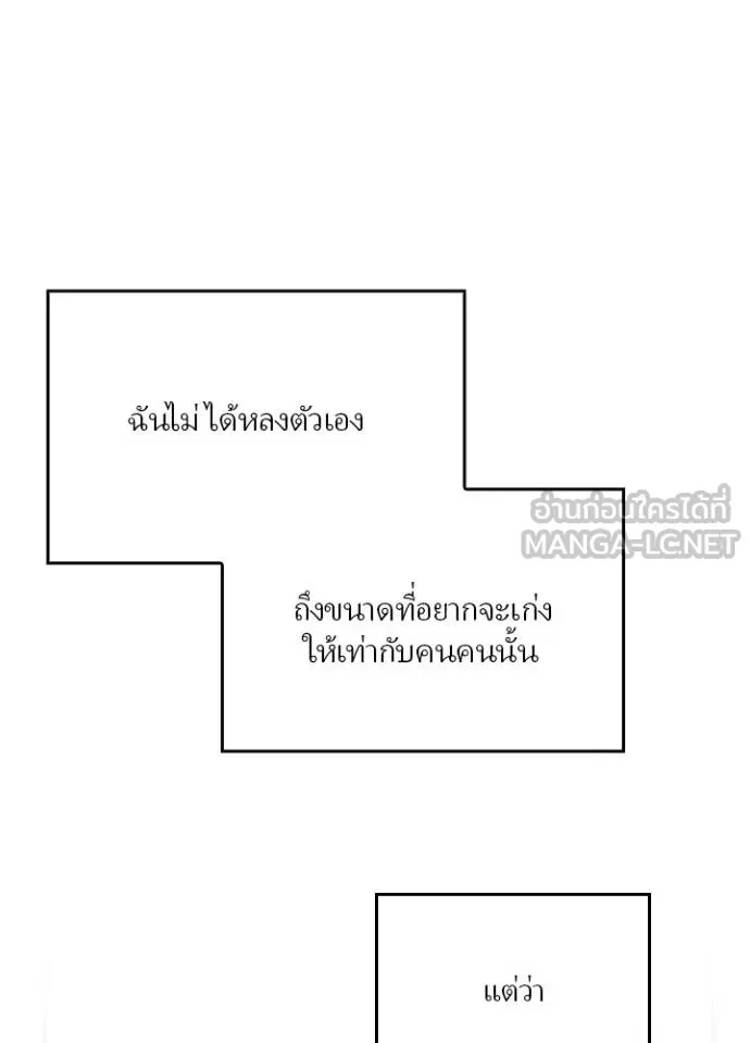 Hidden Class Gravity User ตอนที่ 19 36