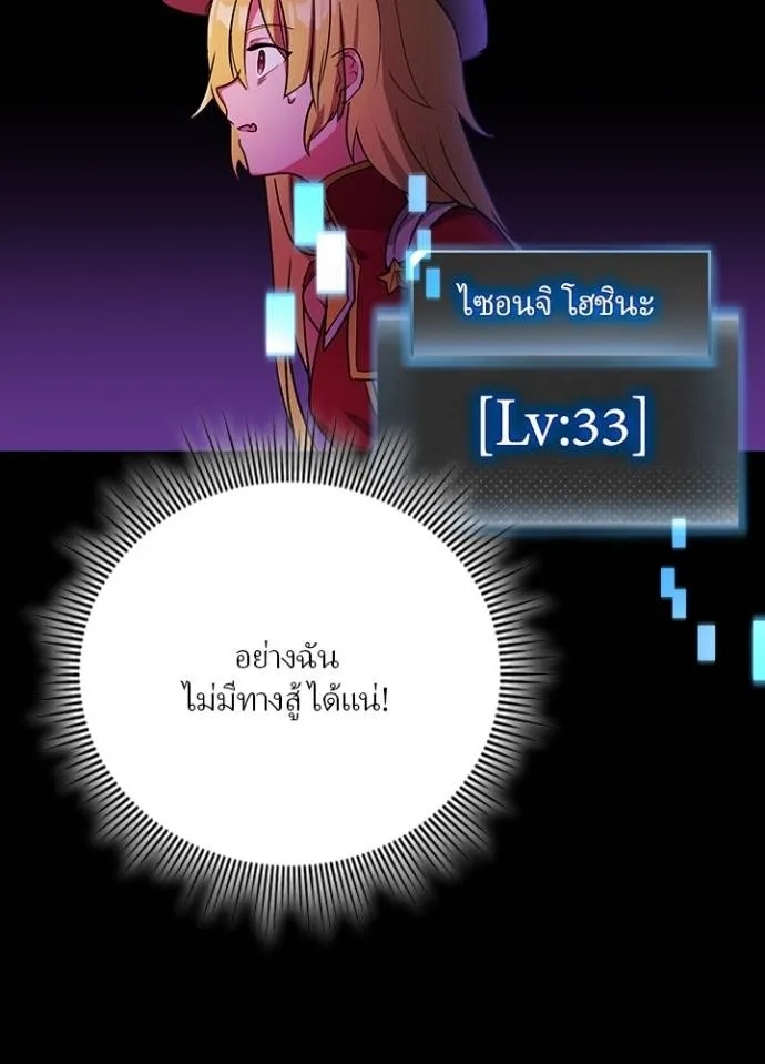 Hidden Class Gravity User ตอนที่ 19 53