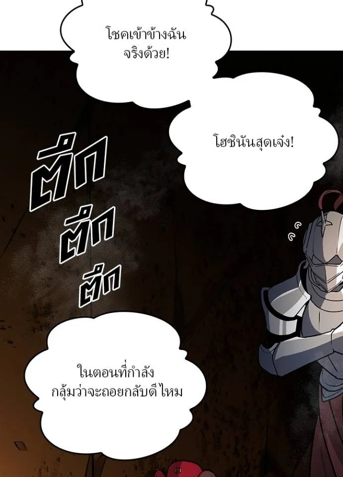 Hidden Class Gravity User ตอนที่ 19 44