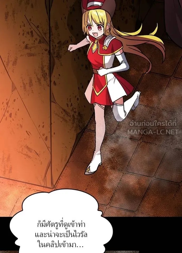 Hidden Class Gravity User ตอนที่ 19 45