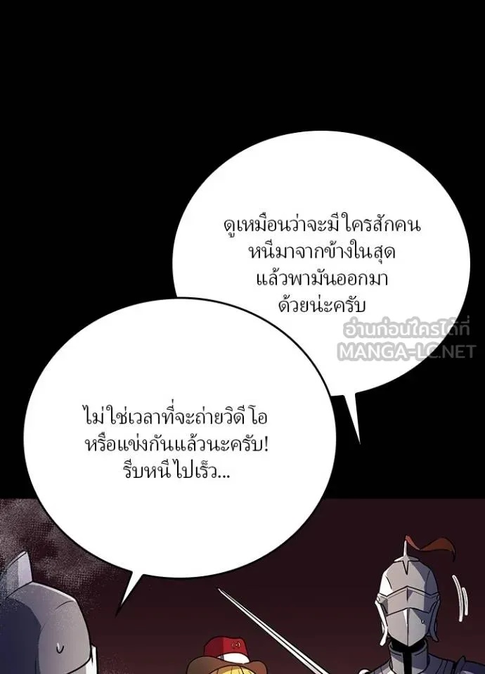 Hidden Class Gravity User ตอนที่ 19 54