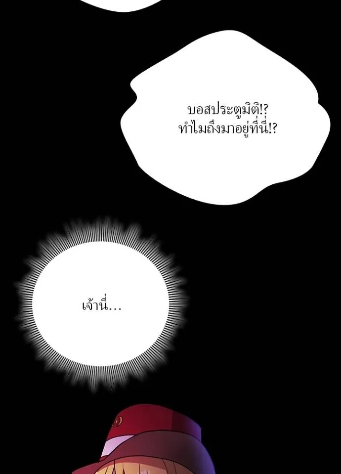 Hidden Class Gravity User ตอนที่ 19 52