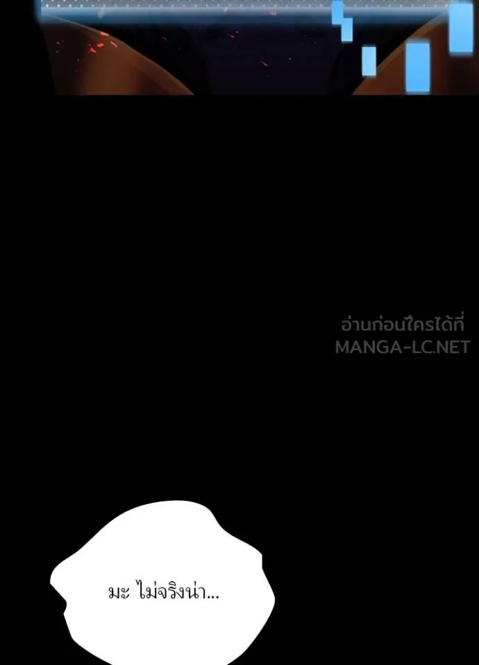 Hidden Class Gravity User ตอนที่ 19 51