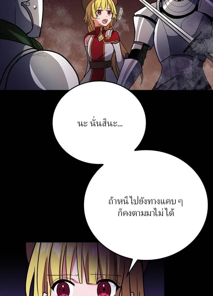Hidden Class Gravity User ตอนที่ 19 55