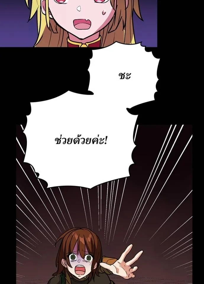 Hidden Class Gravity User ตอนที่ 19 56