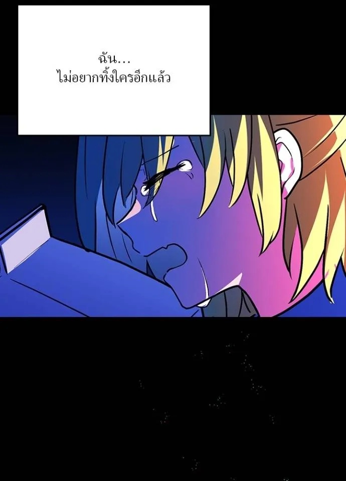 Hidden Class Gravity User ตอนที่ 19 62