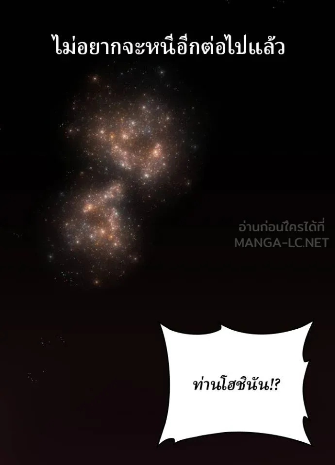 Hidden Class Gravity User ตอนที่ 19 63