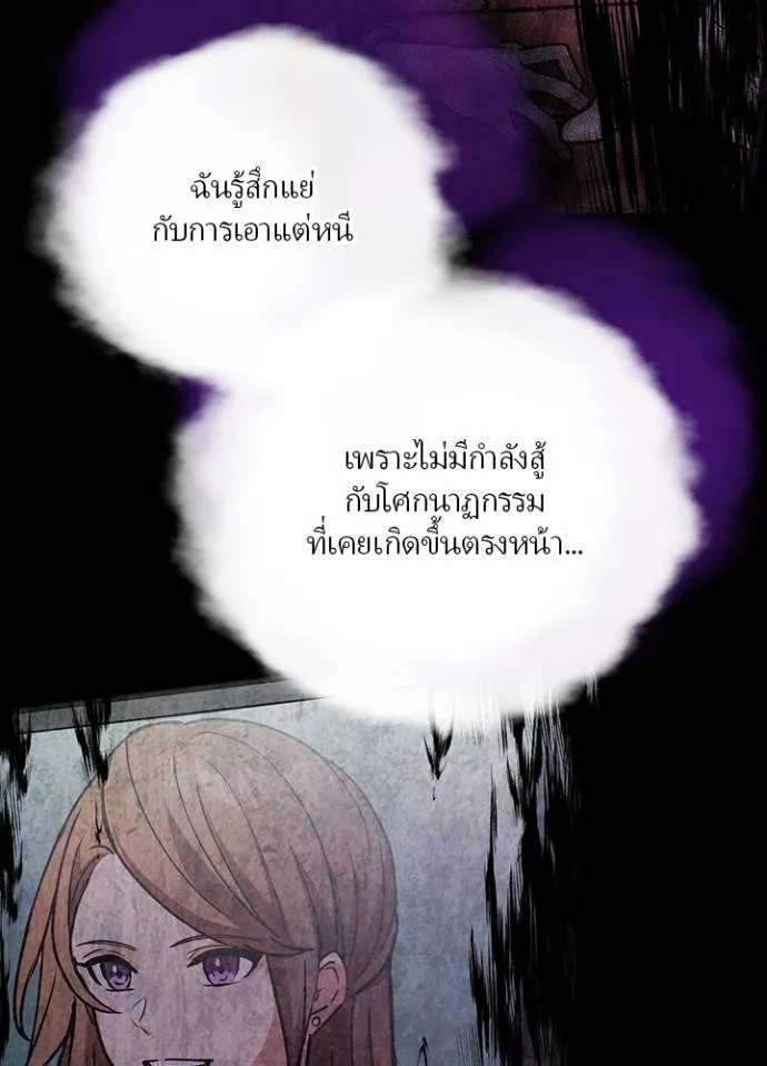 Hidden Class Gravity User ตอนที่ 19 59