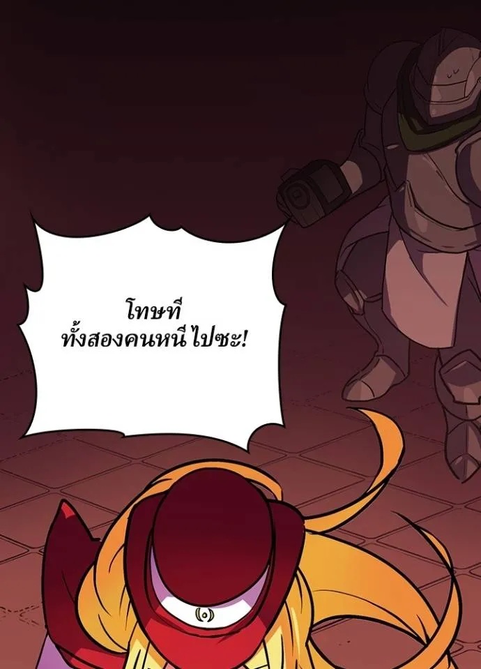 Hidden Class Gravity User ตอนที่ 19 64