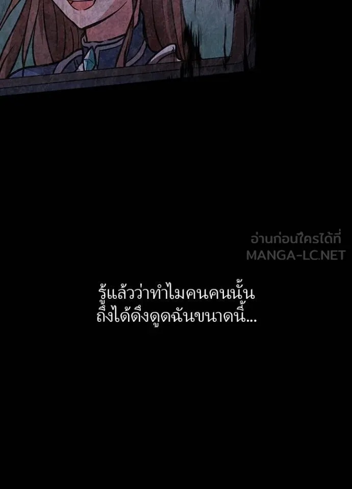 Hidden Class Gravity User ตอนที่ 19 60