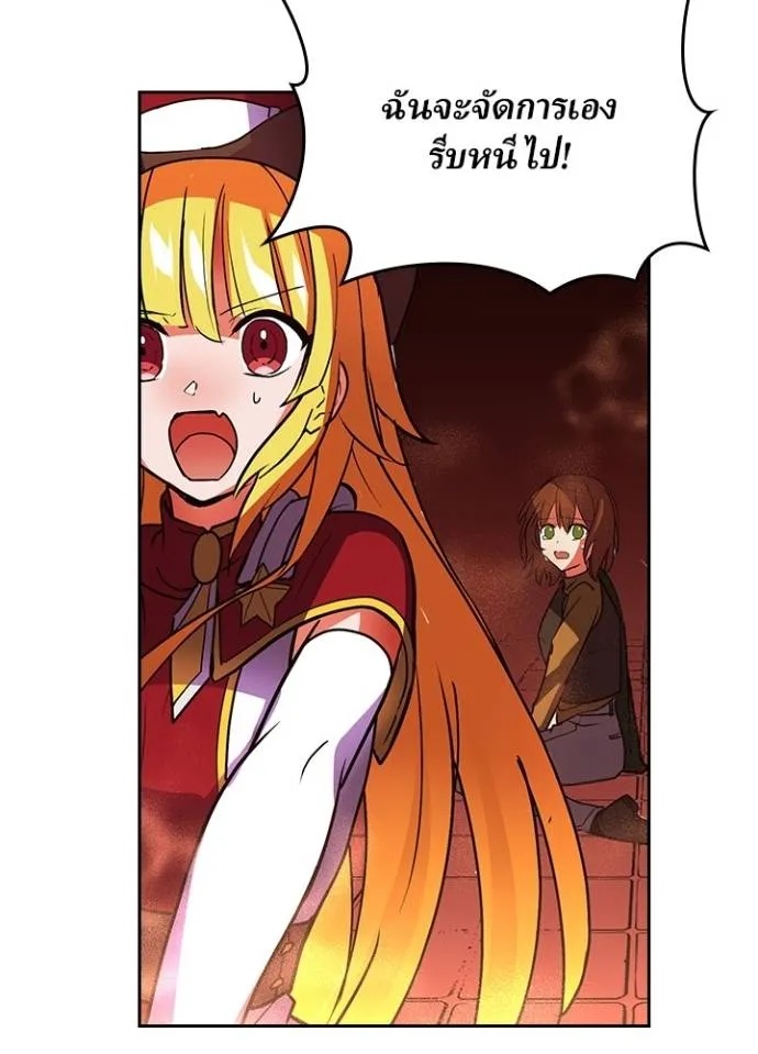 Hidden Class Gravity User ตอนที่ 19 68