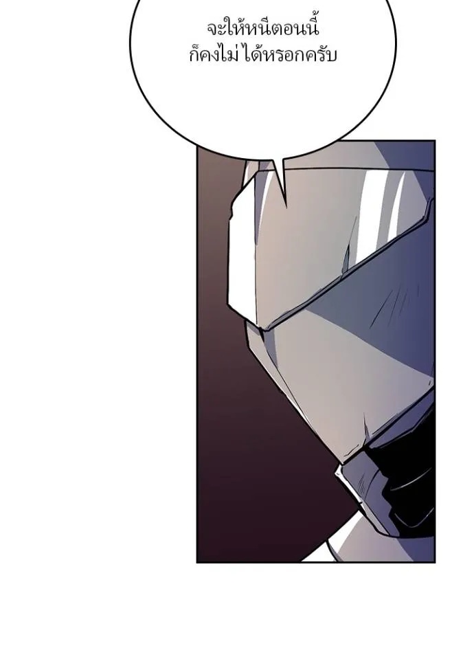 Hidden Class Gravity User ตอนที่ 19 76