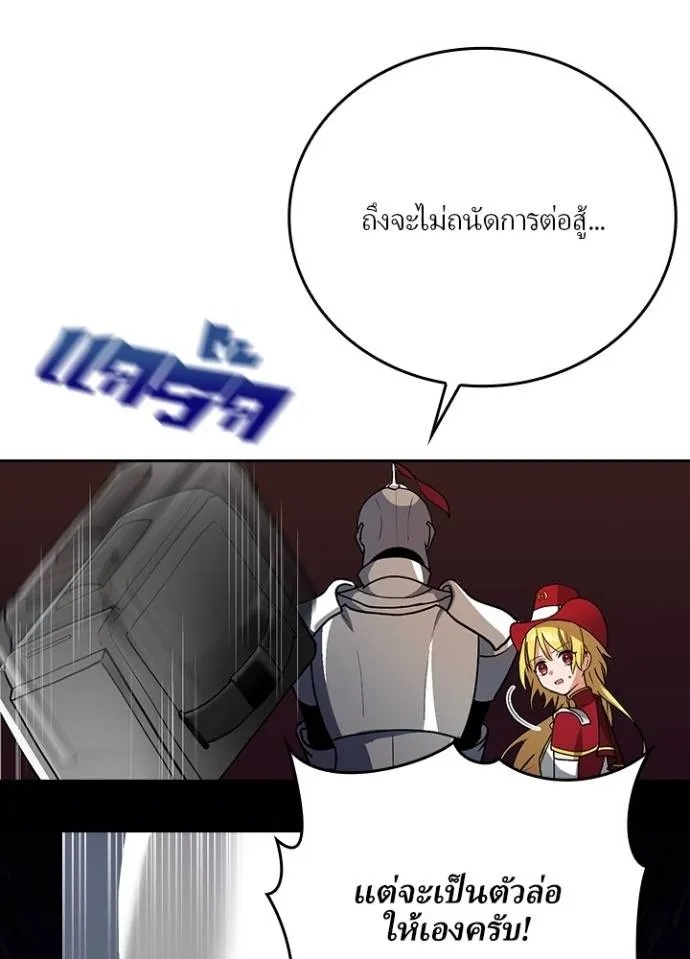 Hidden Class Gravity User ตอนที่ 19 77