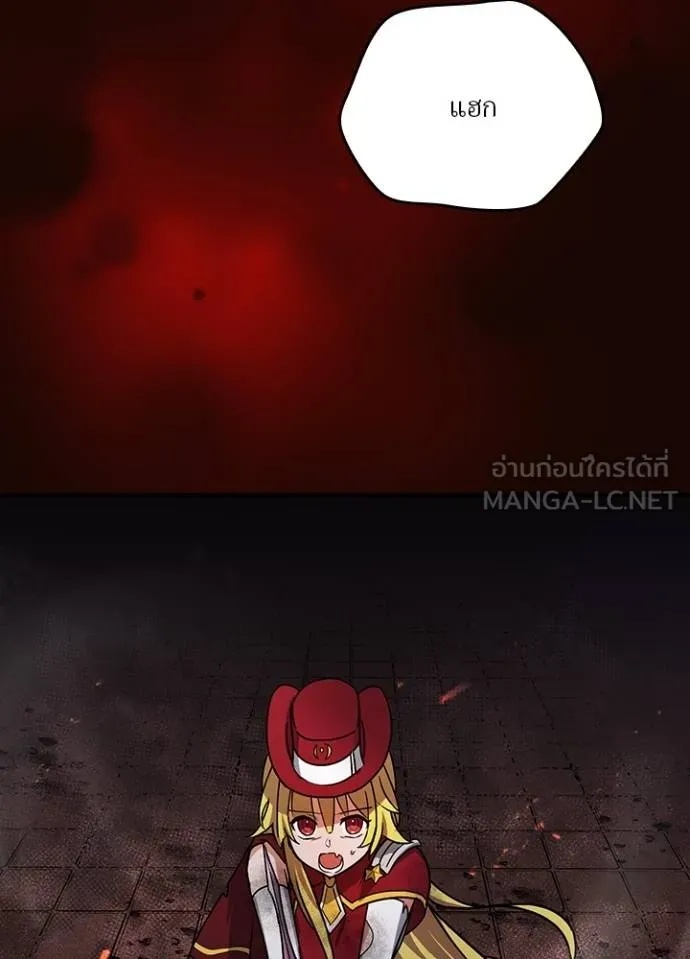 Hidden Class Gravity User ตอนที่ 19 81