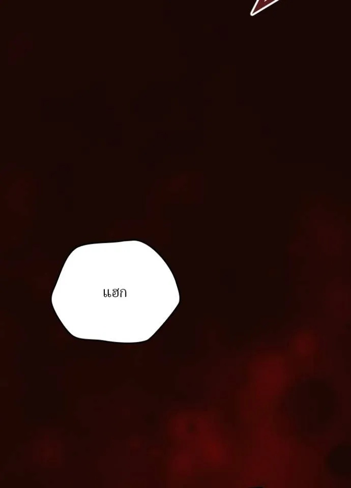 Hidden Class Gravity User ตอนที่ 19 80