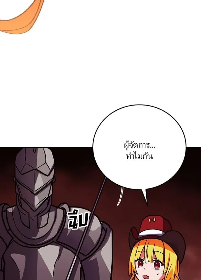 Hidden Class Gravity User ตอนที่ 19 74