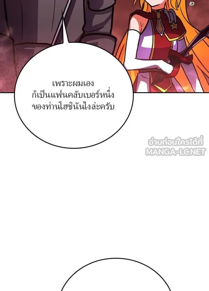 Hidden Class Gravity User ตอนที่ 19 75