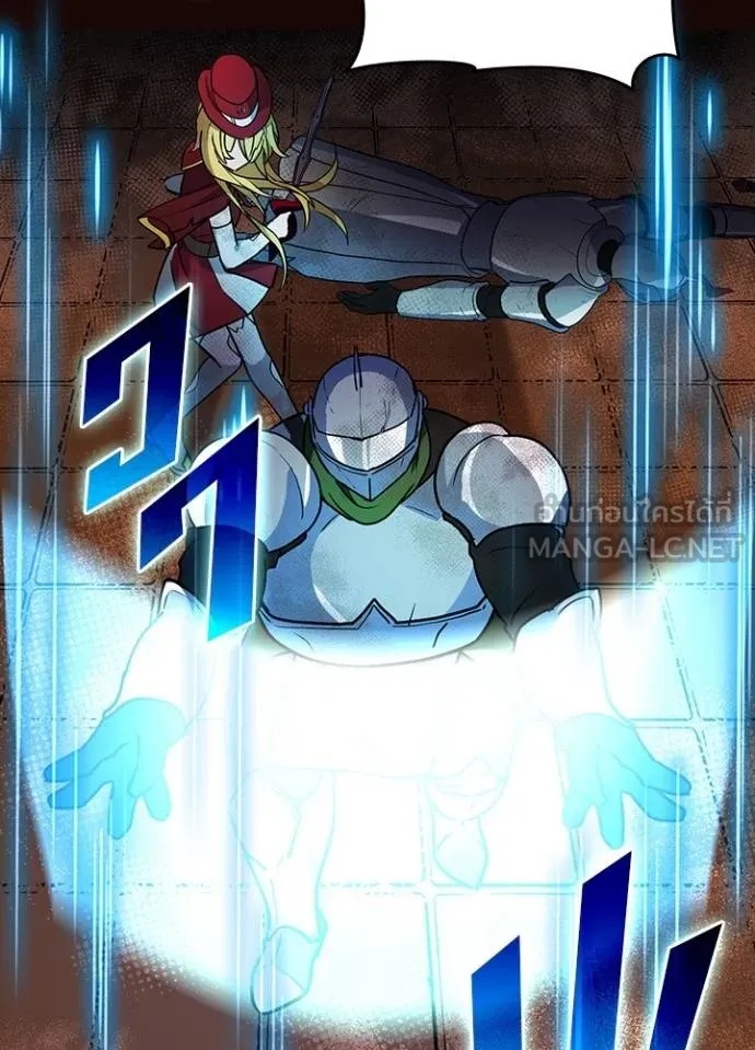 Hidden Class Gravity User ตอนที่ 19 84