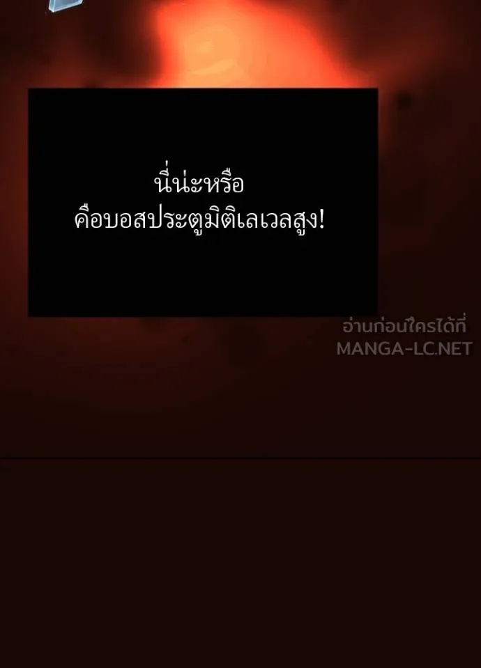 Hidden Class Gravity User ตอนที่ 19 90