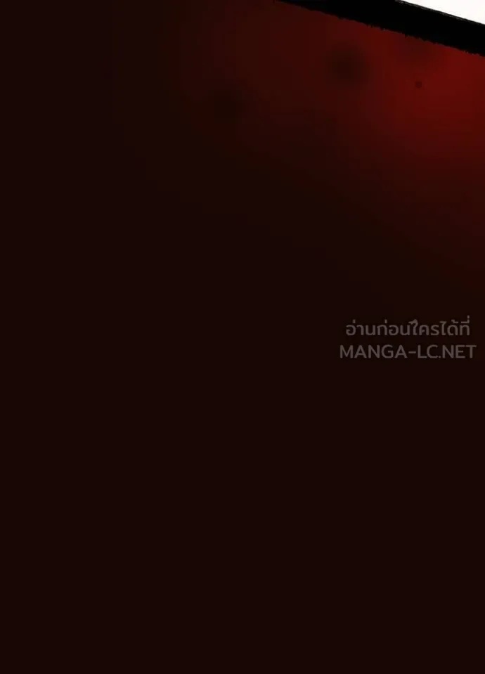 Hidden Class Gravity User ตอนที่ 19 96