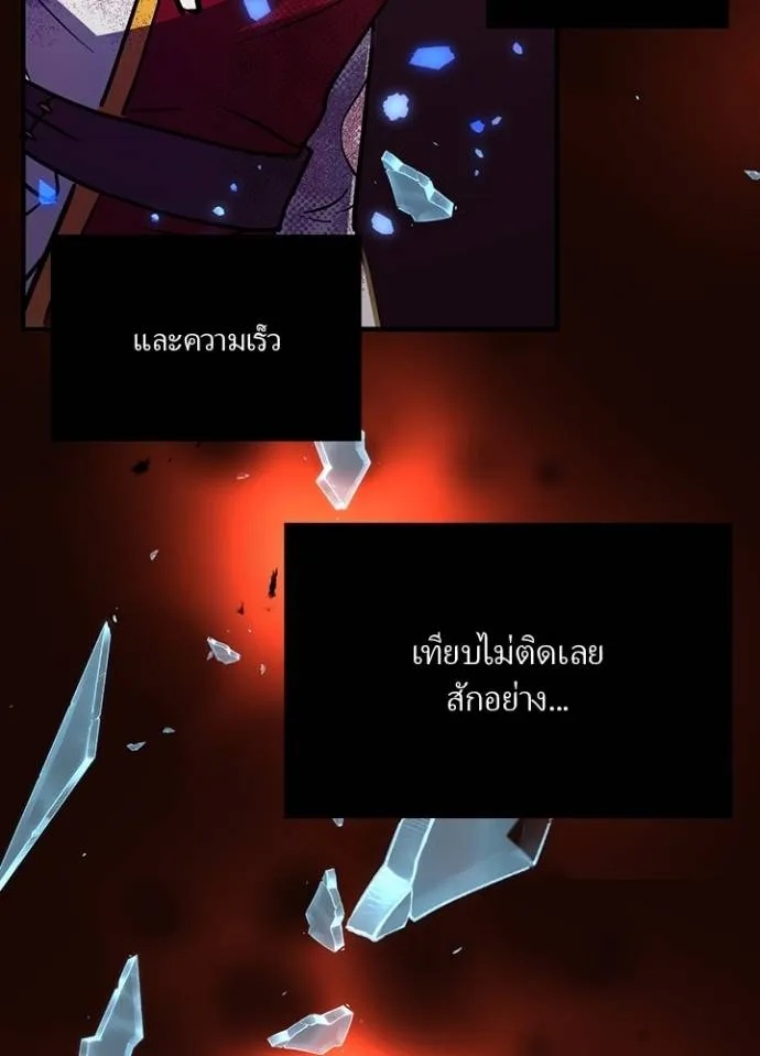 Hidden Class Gravity User ตอนที่ 19 89